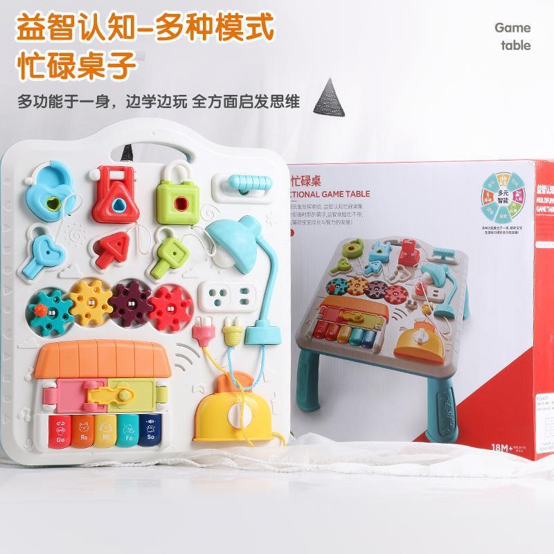 婴幼儿启蒙玩具忙碌桌板日常生活教具亲子互动早教益智游戏玩具桌