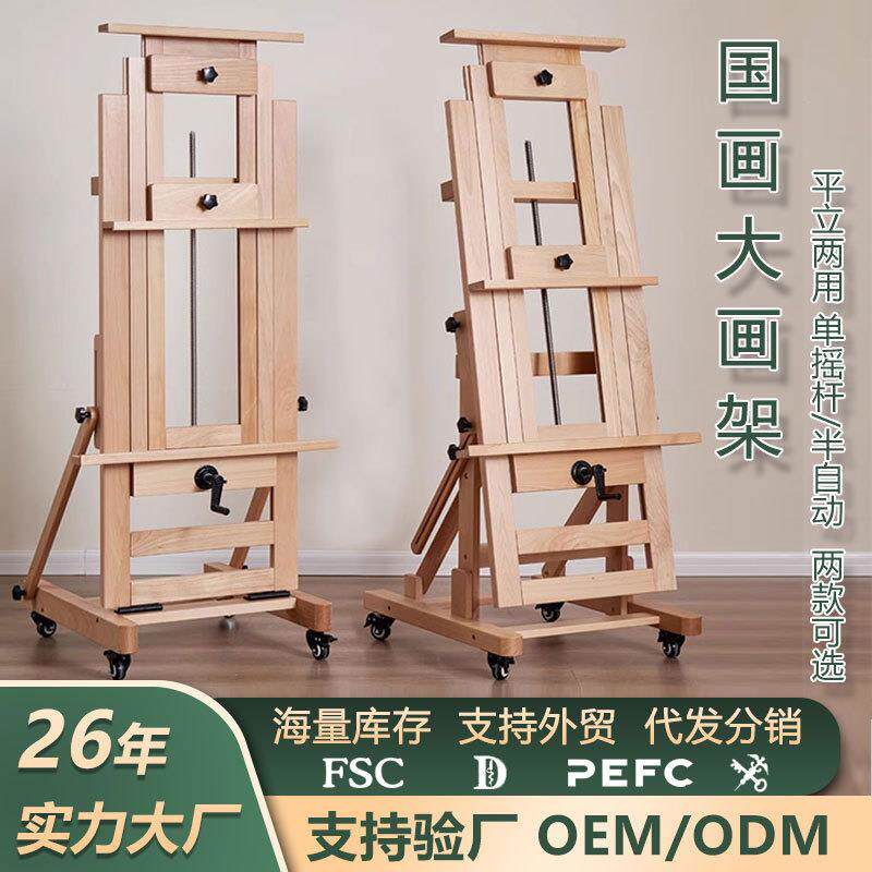 专业成人艺术美术生木质可升降平立两用多功能手摇画架画板榉木架