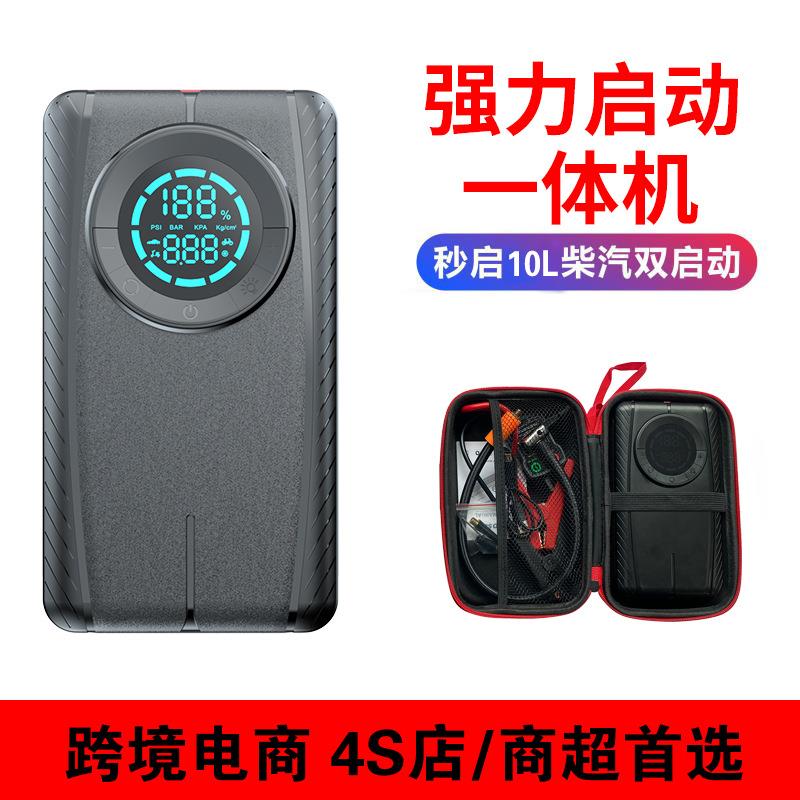 车载打气泵搭电宝多功能货车皮卡汽车一键应急启动电源神器