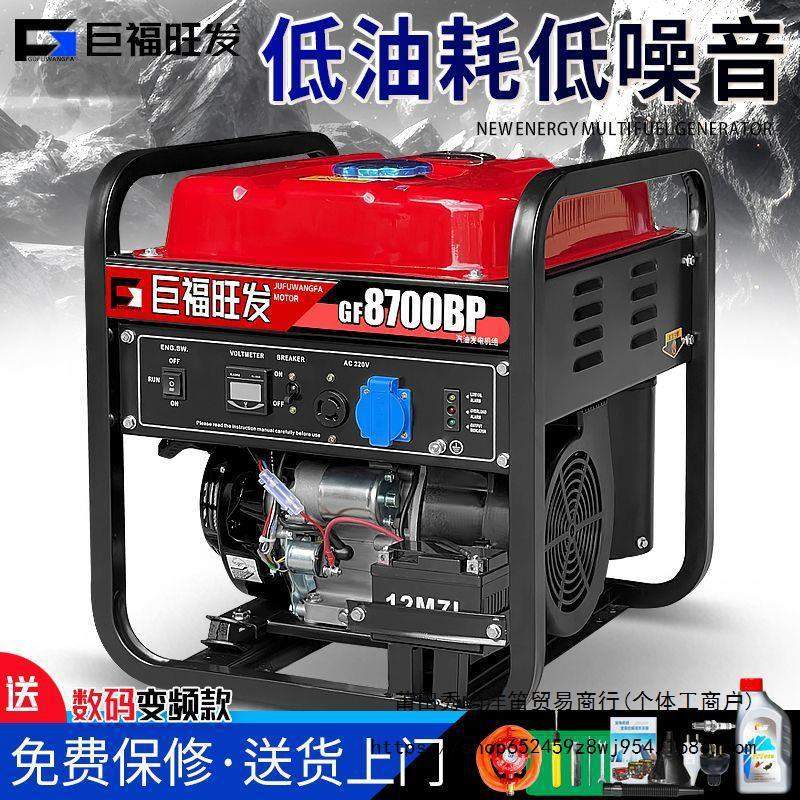 巨福旺发汽油发电机220V家用单相4KW/5KW/6KW/8KW/10千瓦三相380V