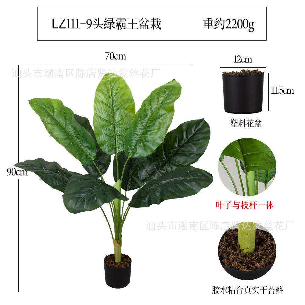 绿霸王落地盆栽仿真树植物盆栽中型假盆景家居装饰落地摆件,鲜花速递/花卉仿真/绿植园艺,割草机/草坪机,淘宝优惠券,粉丝福利购,淘宝优惠卷