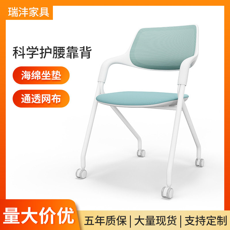 办公会议椅四脚可折叠椅带扶手家用电脑休闲椅透气网布培训椅
