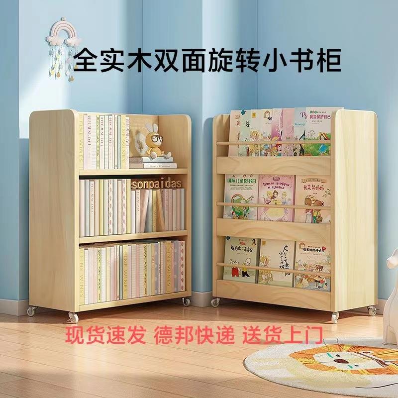 儿童书架移动小书柜双面旋转落地置物架实木绘本架家用玩具收纳架