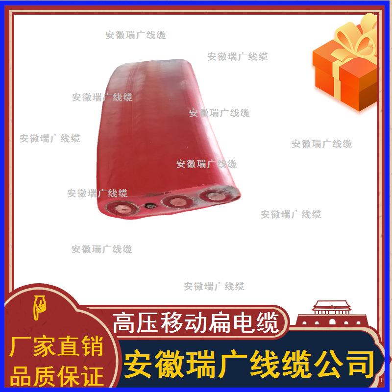 YJGCFBP-10KV3*35+3*16/3安徽瑞广高压卷筒用扁电缆3*16+6FO