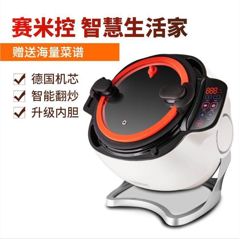 赛米控商用自动炒菜机家用智能炒菜机器人多功能全自动旋转炒饭机