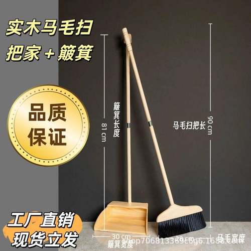 防静电马鬃毛木质扫把簸箕套装扫地鬃毛木柄实用马毛家用扫帚