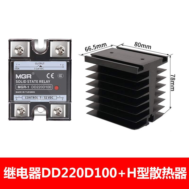 美格尔SSR单相固态继电器100A DC-DC直流控制直流MGR-1 DD220D100