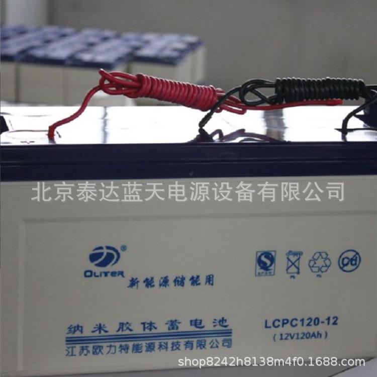 欧力特12V17AH24AH38AH太阳能蓄电池免维护铅酸后备基站通信