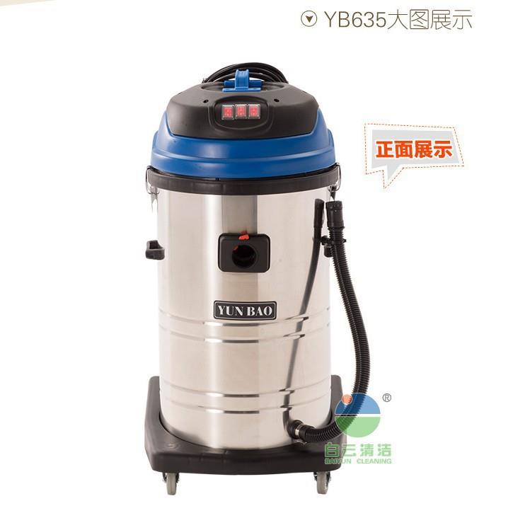 白云清洁大功率工业吸尘器洗车店吸尘吸水机80L打磨机专用吸尘器