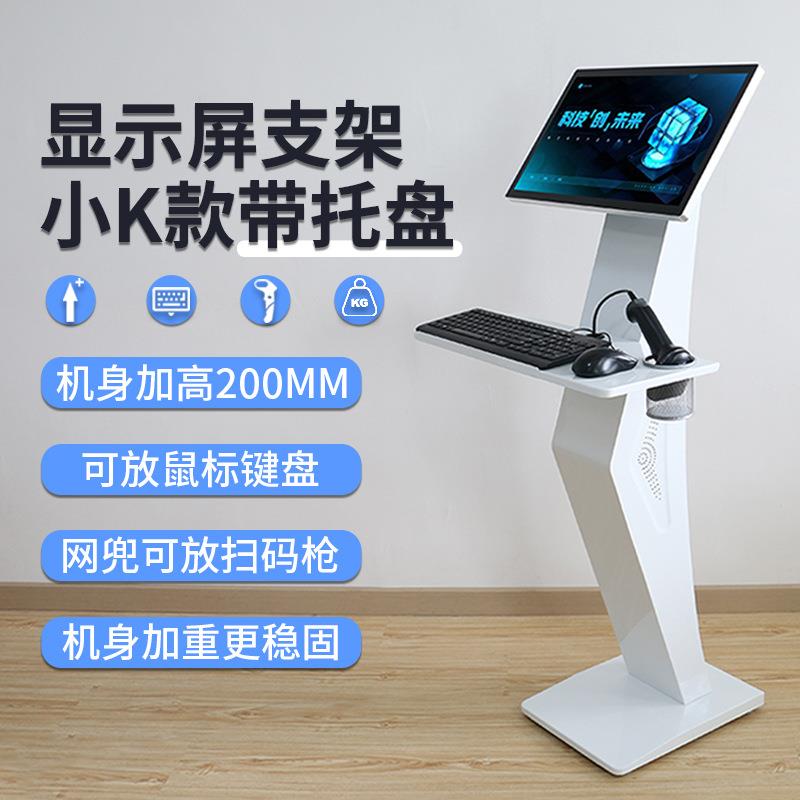 MES车间显示屏工控机支架1.2米K型卧式10-27英寸显示器一体机底座
