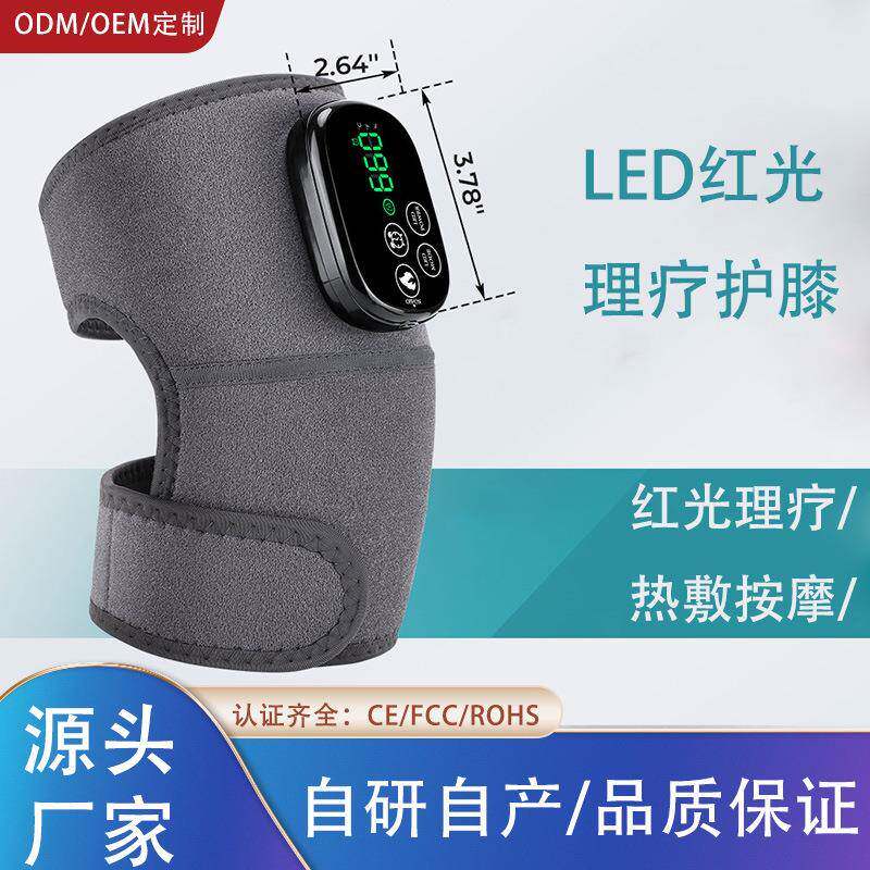 热卖红光理疗加热护膝护肩护肘LED灯珠近红外加热护膝按摩仪