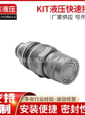 通用山猫装载机6680018V0511-7715084390118平面液压快速接头