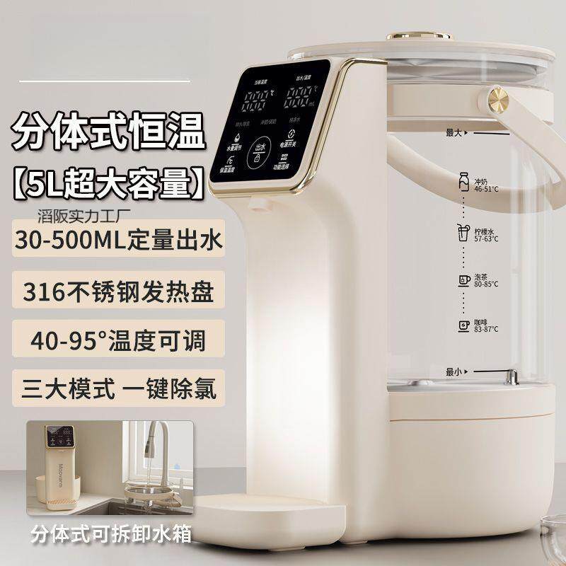 2026新款专用电热水瓶家用恒温定量出水316分体式大容量烧水壶