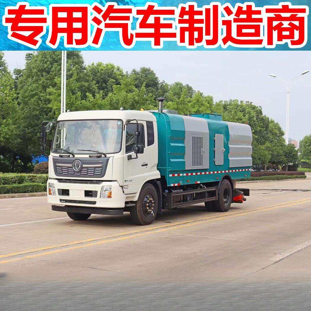 国六东风天锦16方高端洗扫车18吨大型洗扫车多功能道路清扫车