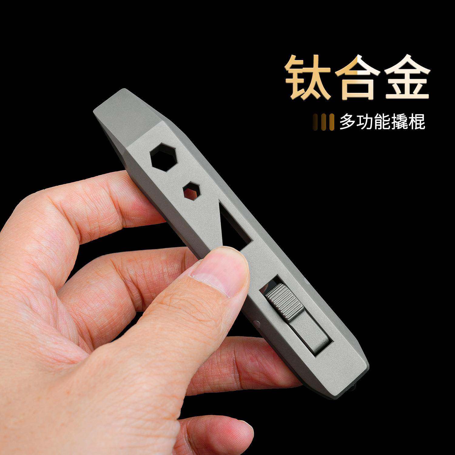 钛合金撬棍多功能工具便携螺丝批维修开瓶器起钉EDC工具FC19