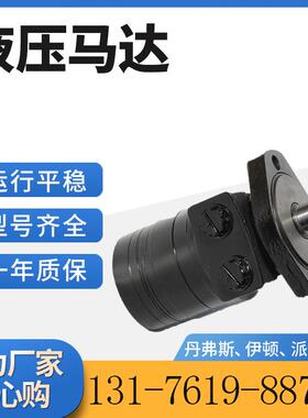 伊顿101-1076-009原装马达现货丹佛斯OMR-250摆线马达厂BM2油马达