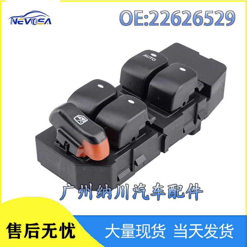 22626529适用于2004-2008雪佛兰迈锐宝玻璃升降器总开关车窗开关