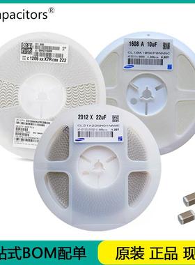 贴片电容CL31B225KOHNNNE12062.2UF16VX7R10%现货供应