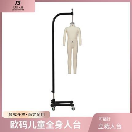 北服模特欧码儿童全身70-160吊模立体裁剪人台童装设计打版立裁