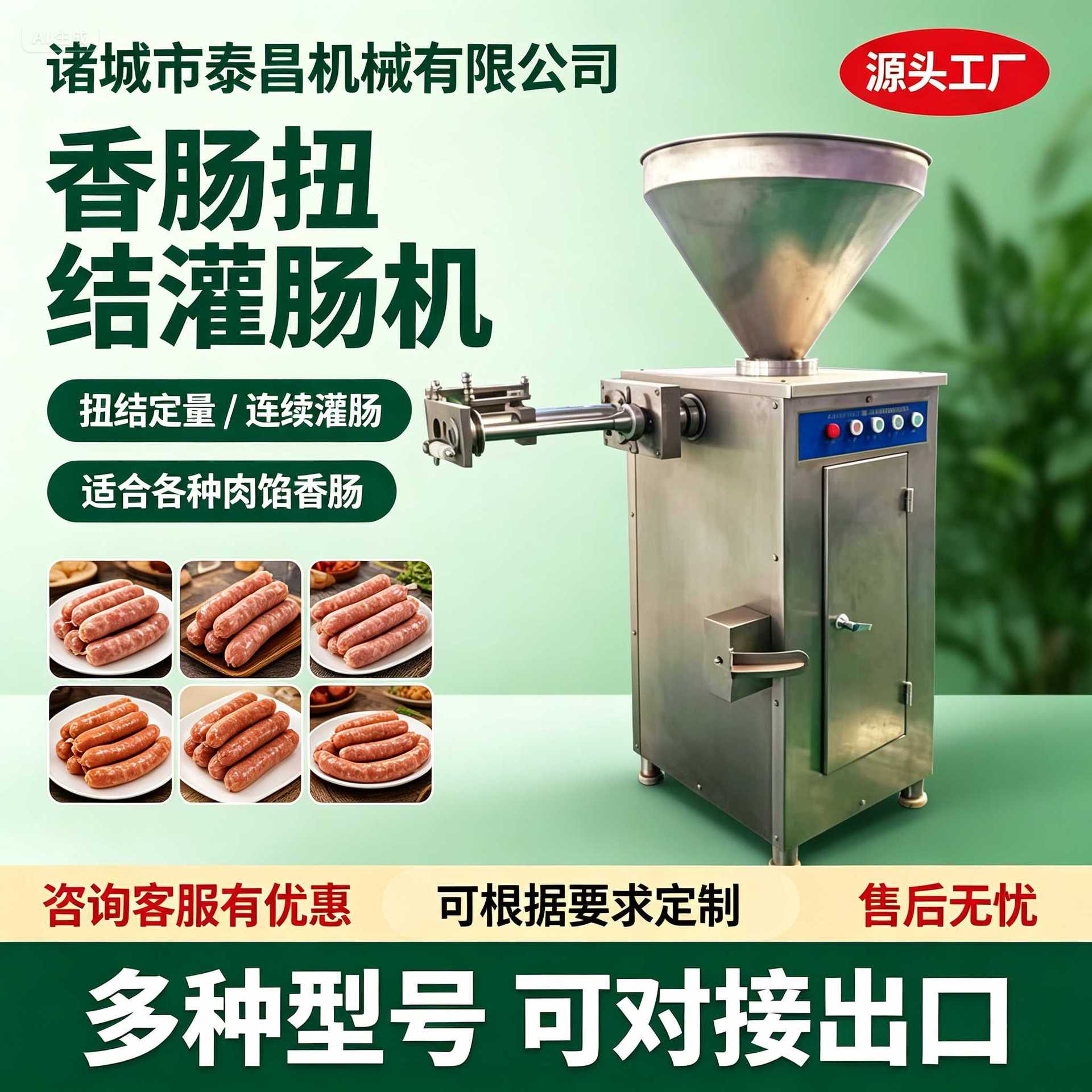 小型香肠扭结灌肠机气动蒜蓉肠生产加工设备地道肠多功能灌肠机器