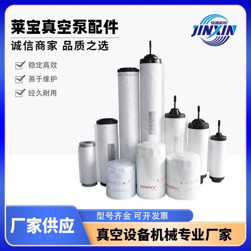 莱宝真空泵过滤器SV300/630/750B排气滤芯油雾分离器油雾过滤器,电子/电工,接线端子,淘宝优惠券,粉丝福利购,淘宝优惠卷
