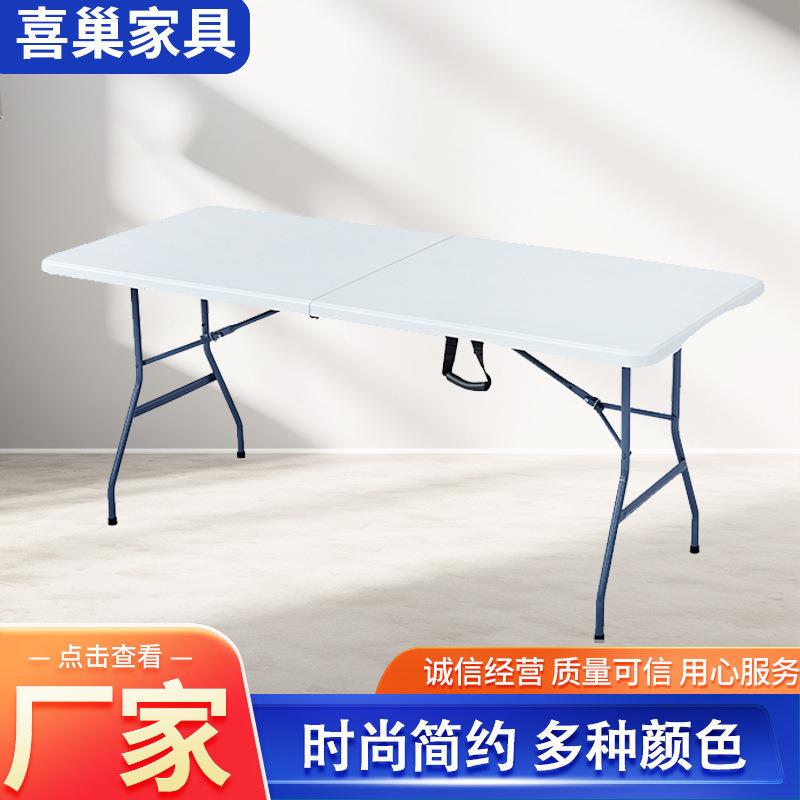 家用餐桌简易吹塑折叠桌长方形学习桌户外夜市摆摊折叠桌子