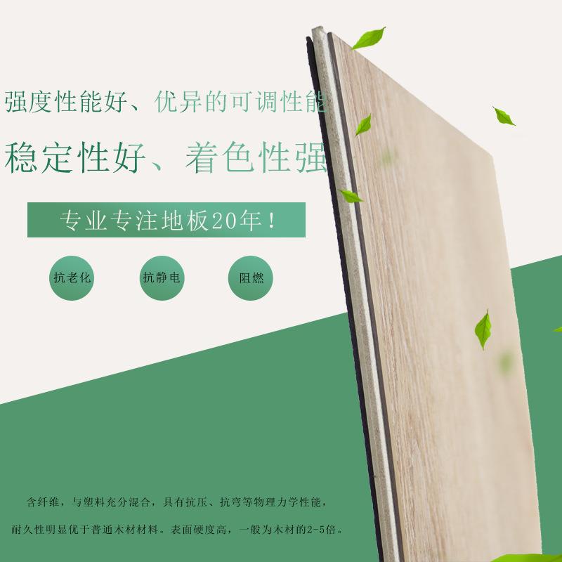 WPC木塑地板+静音棉