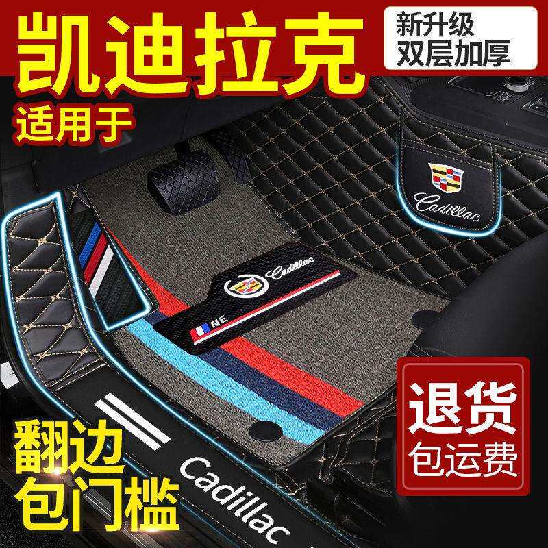 适用凯迪拉克xtsatslct4ct5ct6xt4xt5xt6sls赛威汽车脚垫