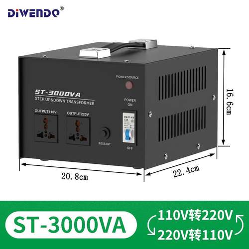 升降变压器ST-3000电源电压转换器220V转110V3000W110V转220V