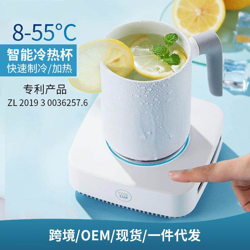 多功能降温杯智能恒温保温冷热杯冷热两用宿舍办公家用快速制冷杯
