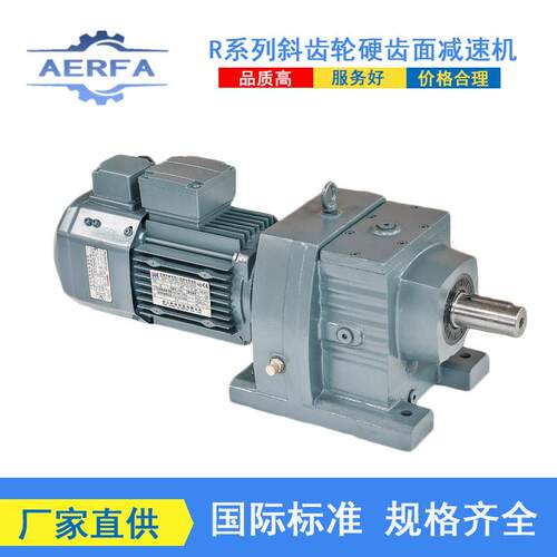工厂供应DLRF07R04低噪音齿轮减速机DLRF08R04立式减速机