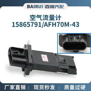 热销现货适用于GM别克雪佛兰空气流量计型号15865791 AFH70M