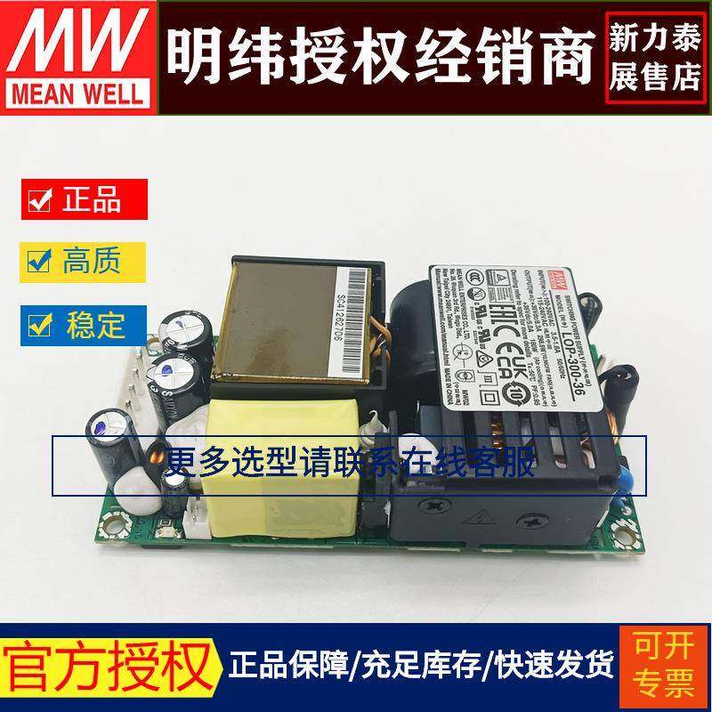 LOP-300低高度12V/24V/48V基板型230W高可靠4X2电源供应器