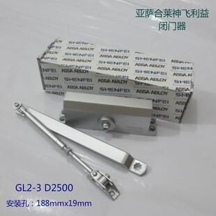 亚萨合莱神飞利益闭门器ASSAABLOYSHENFEI楼宇门闭门器GL2-3
