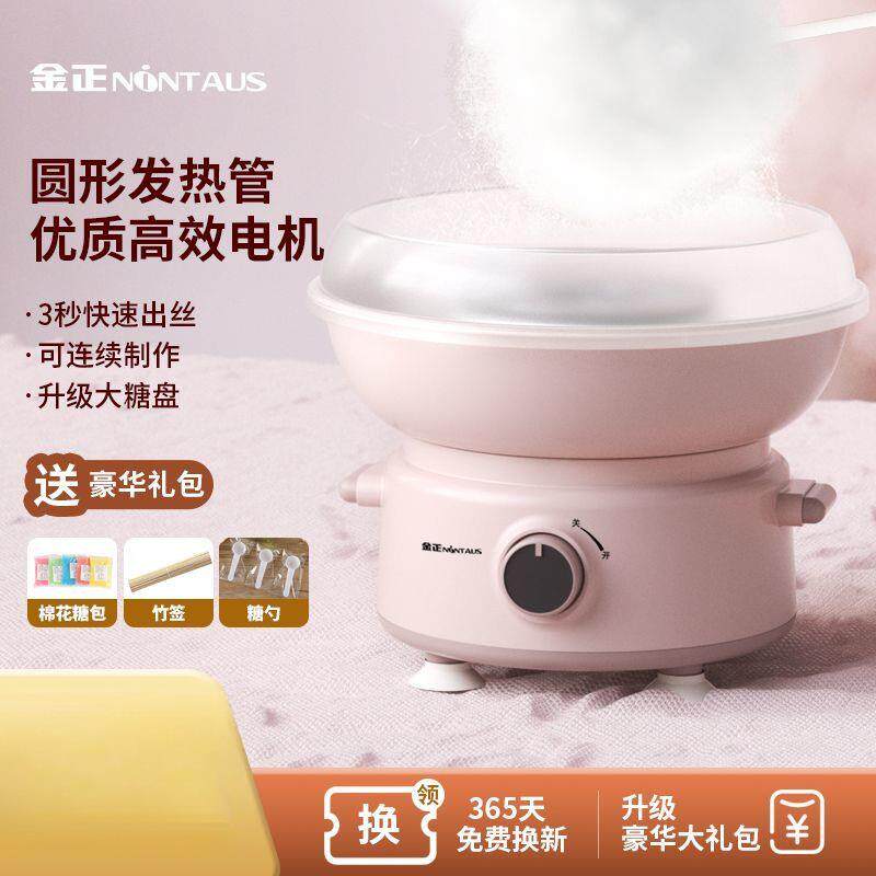 棉花糖机器儿童家用迷你小型玩具全自动做花式绵花糖机彩糖