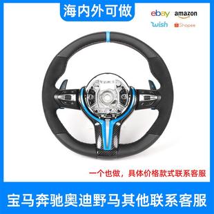 适用于宝马E92E93E90E70E84E87E71X5MX6M碳纤维运动方向盘圆盘