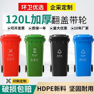 汇豪120L塑料加厚带盖垃圾桶大号两轮户外公园小区环卫分类垃圾桶