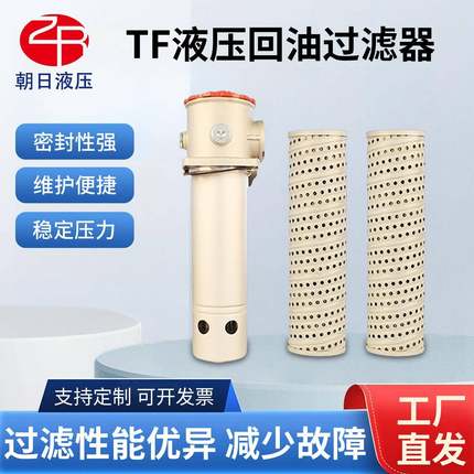 自封式吸油过滤器液压油TFX滤芯油箱进油滤油器TF液压回油过滤器