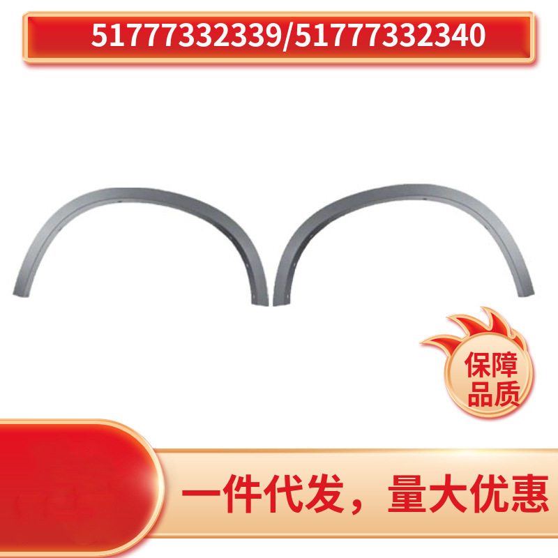 51777332339   51777332340 适用于宝马 