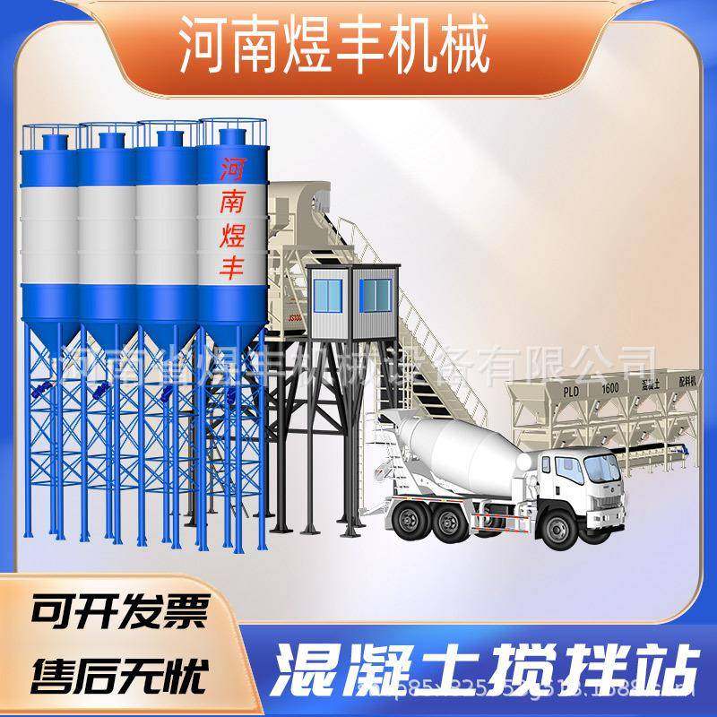 HZS60水泥混凝土搅拌站JS1000型强制式搅拌机全自动免基础搅拌站