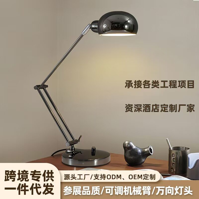 现代简约金属长臂折叠护眼学习台灯阅读书桌卧室床头调光LED