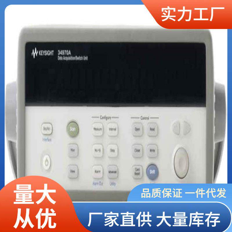 34970A数据采集器|是德34970A数据采集器价