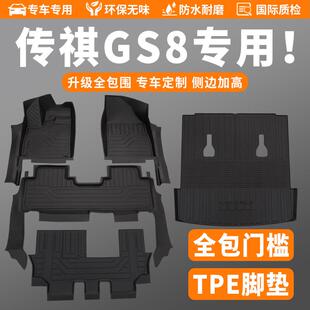 广汽传祺gs8脚垫全包围tpe专用传奇2024款爆改装配件汽车用品17款