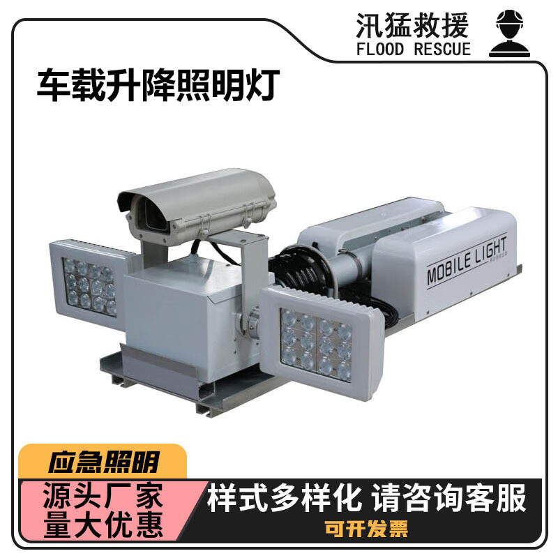 多功能车载升降照明灯智能遥控升降工作灯户外应急移动探照灯
