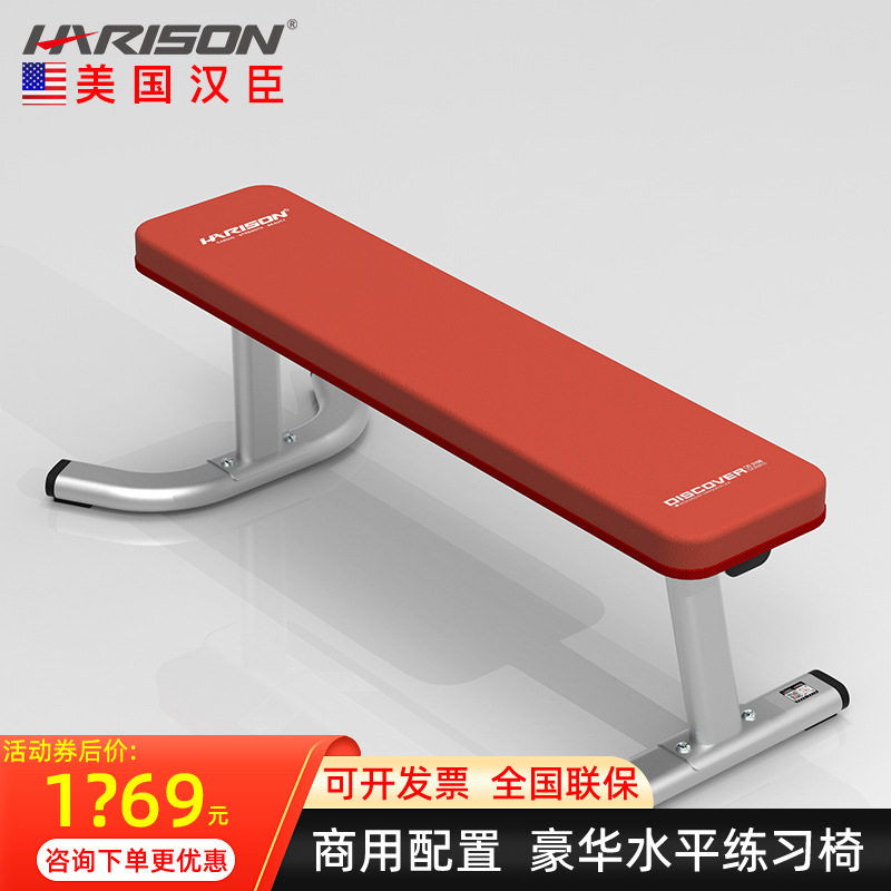 汉臣多功能力量综合训练器练习椅腹肌推肩商用团购健身器材G3108