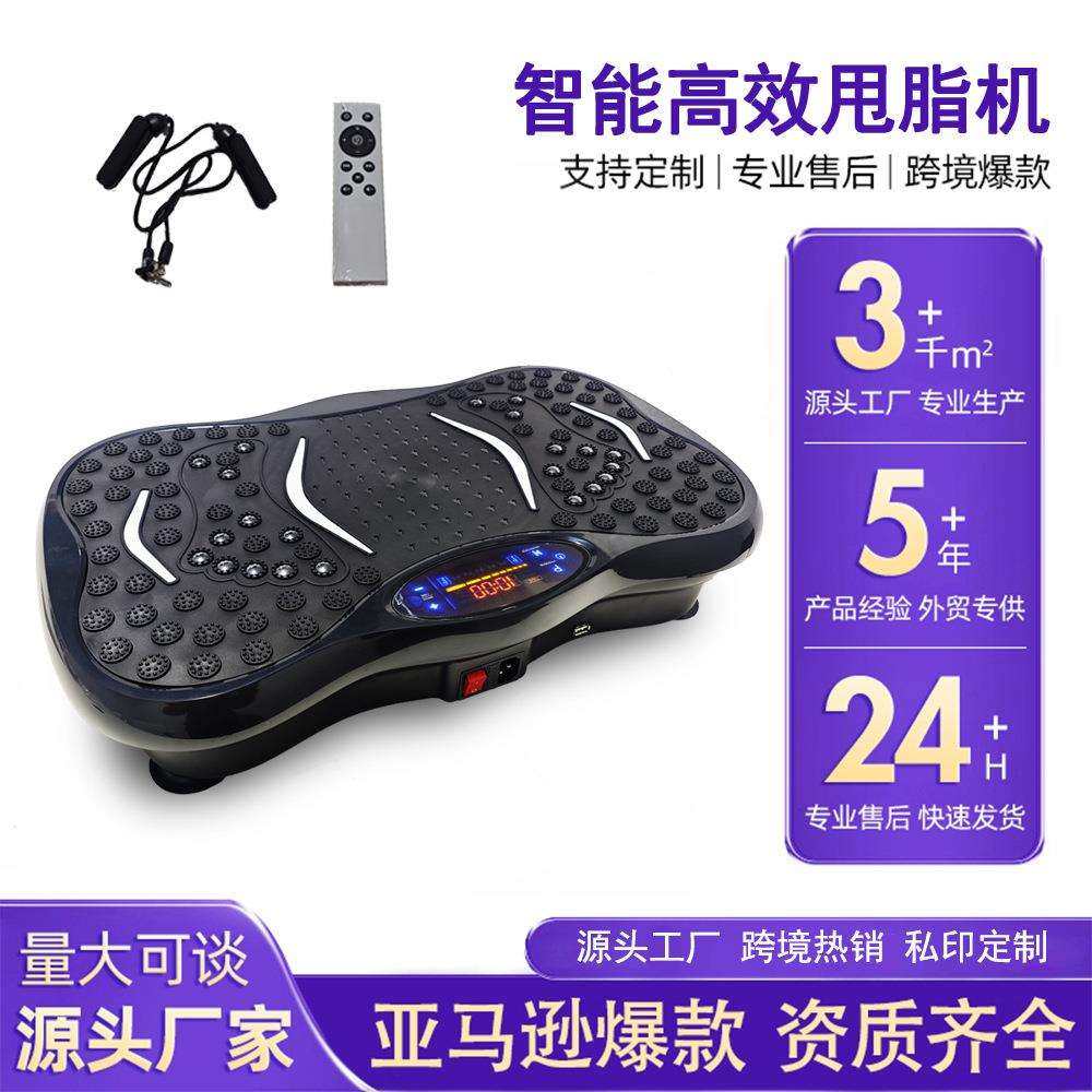 甩脂机抖抖塑身机律动懒人站立式家用mini全身震动甩脂按摩器