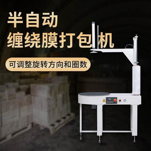 固腾自动纸箱子缠绕膜包装机电商云仓快递物流薄膜裹包多圈打包机