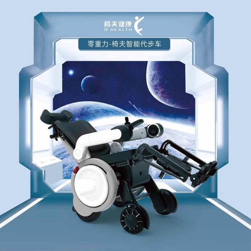 椅夫全自动智能老人年代步车残疾人专用高端电动轮椅电动折叠轮椅