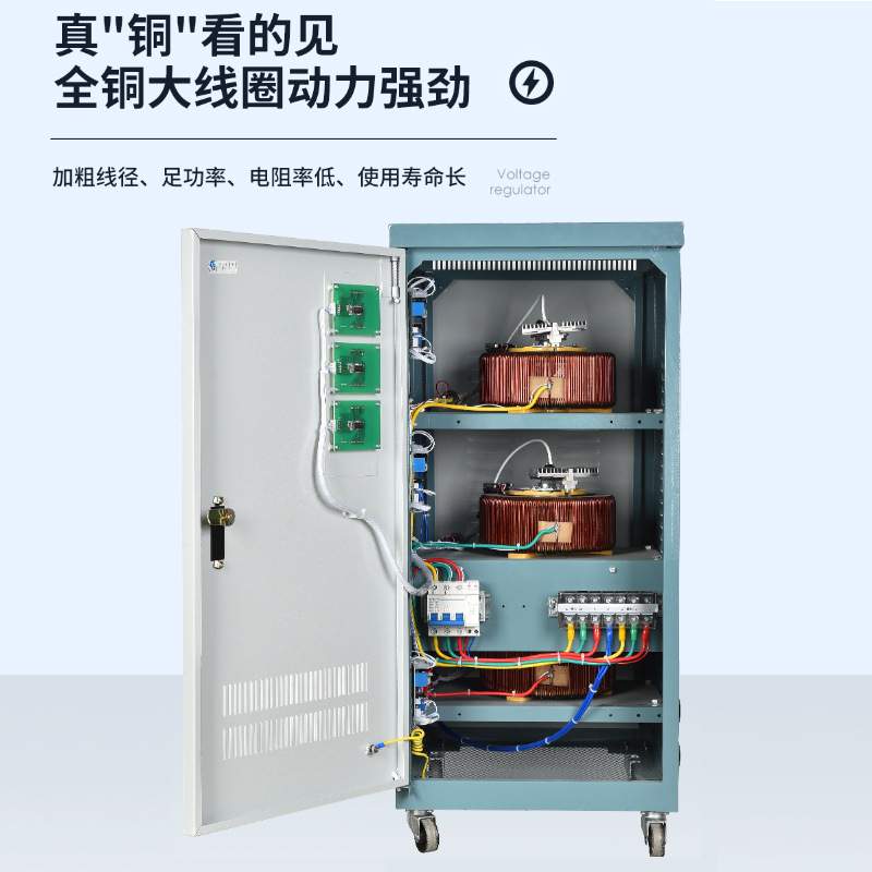 TND-60KVA三相稳压器SVC-60KW三相全自动交流稳压电源