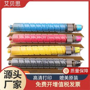 适用理光MPC4000C2500C3000粉盒c3500c4500彩粉c5000碳粉墨粉